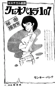 Cleopatra 107 cover