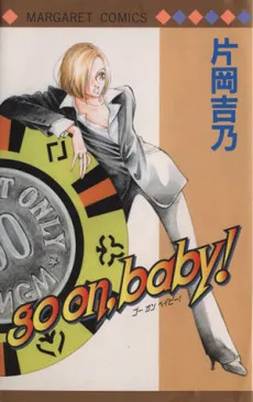 go on, baby! cover