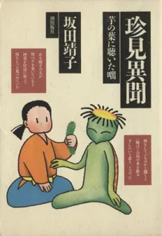 Chinmi Ibun cover
