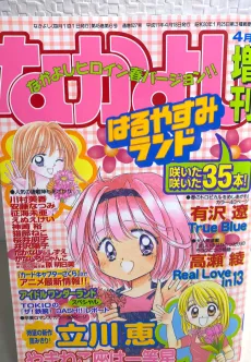 Seikimatsu KISS densetsu cover