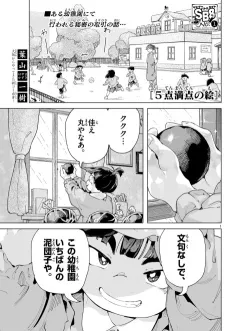 5-ten Manten no E cover