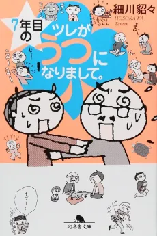 7-nenme no Tsure ga Utsu ni Narimashite. cover