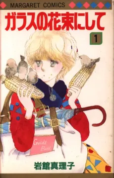 Glass no Hanataba ni Shite cover