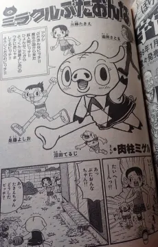 Miracle Buta Onna cover