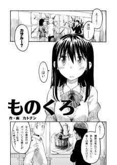 Monochro cover