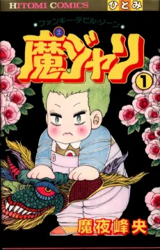 Majari cover