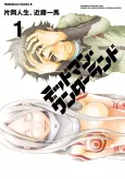 Deadman Wonderland cover