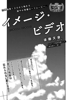 Image Video cover