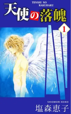 Tenshi no Rakuhaku cover