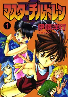Master Children cover