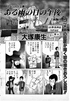 Aru Ame no Hi no Gogo cover