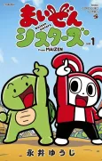 Maizen Sisters cover