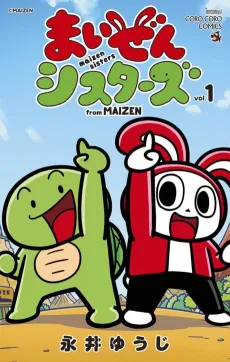 Maizen Sisters cover