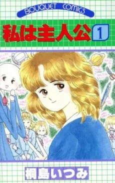 Watashi wa Shujinkou cover