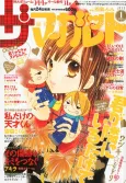Futari no Hanashi cover