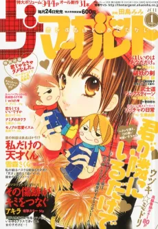 Futari no Hanashi cover
