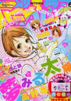 Jesus☆Jesus cover
