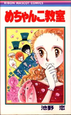 Mechanko Kyoushitsu cover