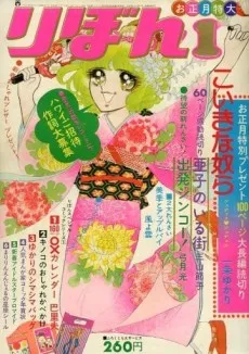 Koi no Sugar Wine cover