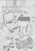 Umekouji-san Shichitenhattou cover