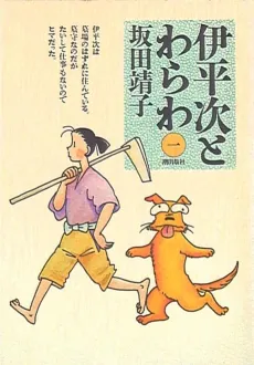 Iheiji to Warawa cover