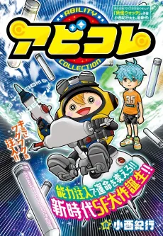 AbiColle cover