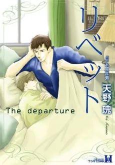 Rivet: The Departure cover