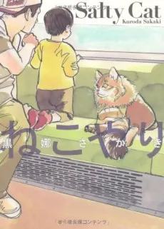 Nekoyari cover