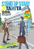 Stand UP Start x TANITA cover