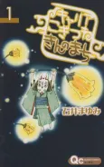 Career: Kogitsune Kin no Machi cover