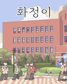 Hwa-Jeongi cover