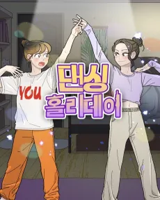 Dancing Holiday cover