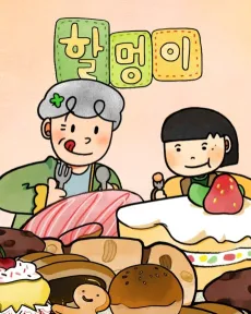 Halmeongi cover