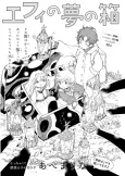 Effy no Yume no Hako cover
