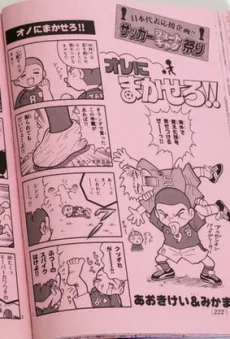 Ore ni Makasero!! cover