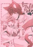 Nyannya! cover