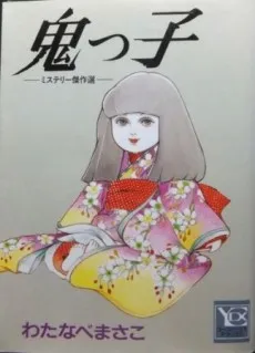 Onikko: Mystery Kessakusen cover