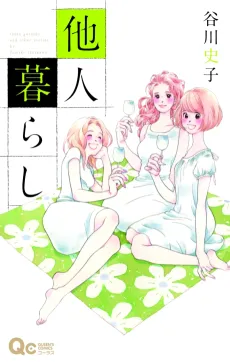 Tanin Gurashi cover