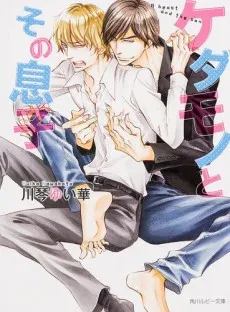 Kedamono to Sono Musuko cover