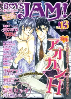 Gaman Deki nai ☆ cover