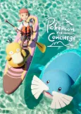 Pokémon Concierge: Season 1: Part 2 cover