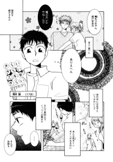 Kirai Kirai Suki Kirai cover