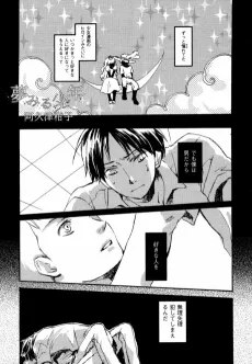 Yumemiru Shounen cover