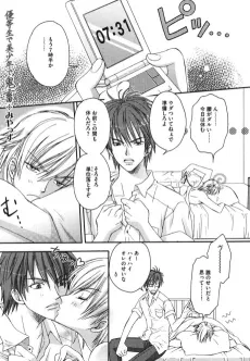 Yuutousei de Bishounen de Kichiku cover