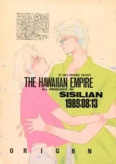 THE HAWAIIAN EMPIRE cover