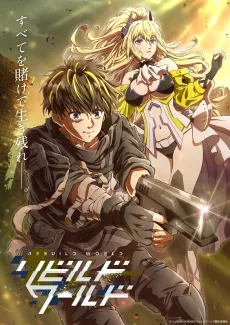 Rebuild World cover
