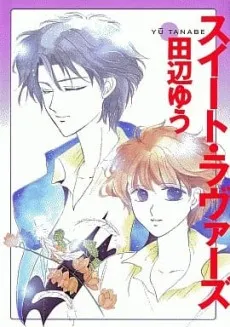 Sweet Lovers cover