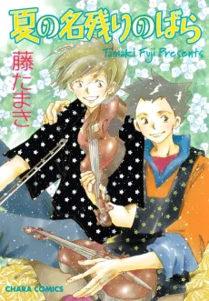 Natsu no Nagori no Bara cover