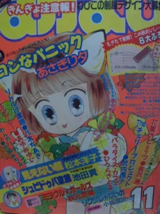 Rikutsu ja Nai no cover