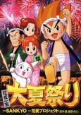 Hanabishi Kazuya: Haruka Matsuri cover